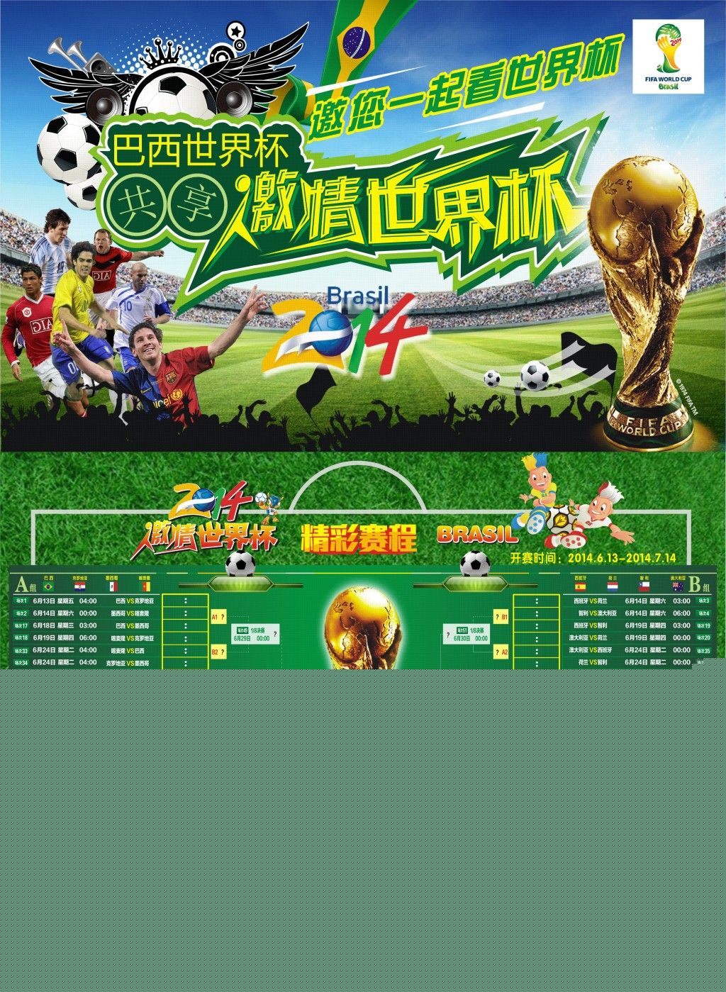 与创造