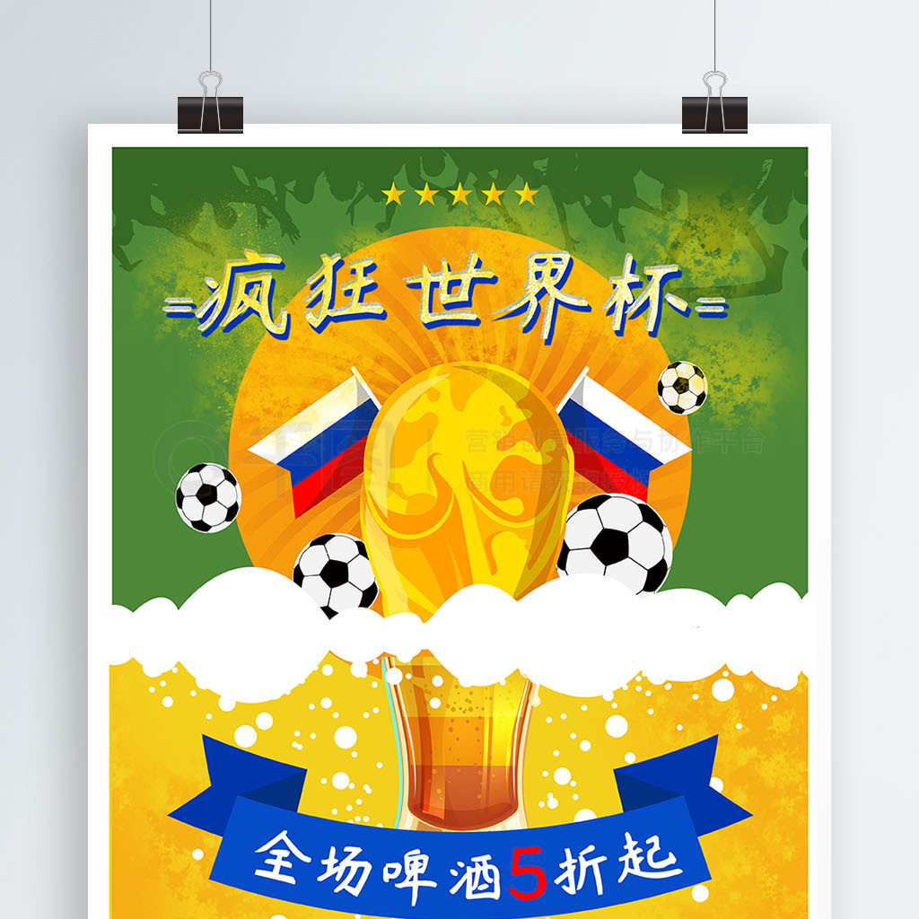 门戈
